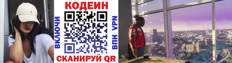 Кодеиновый сироп Lean напиток Lean (лин)  Купить  Курлово 