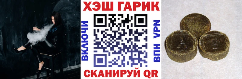 Купить где  Курлово  Гашиш гарик 