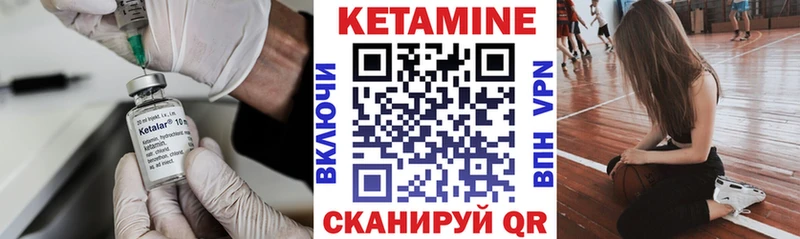 Купить  Курлово  Кетамин VHQ 